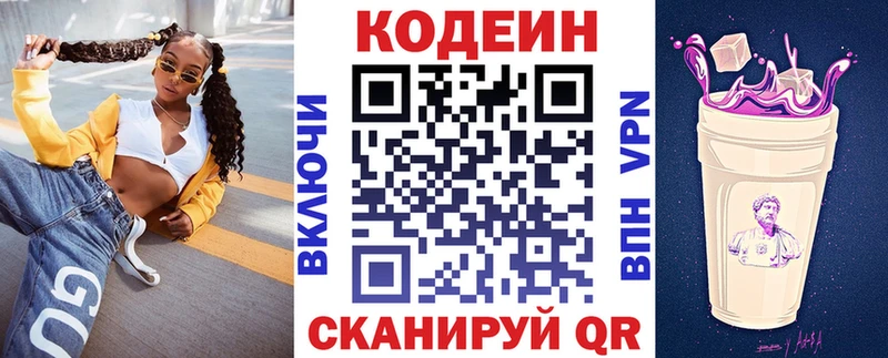 Кодеин напиток Lean (лин)  Каргополь 