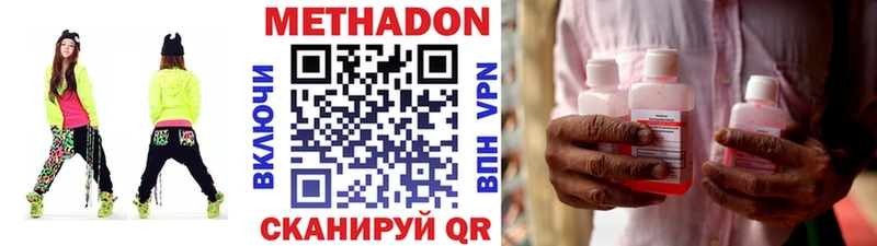 цена   Каргополь  Метадон methadone 