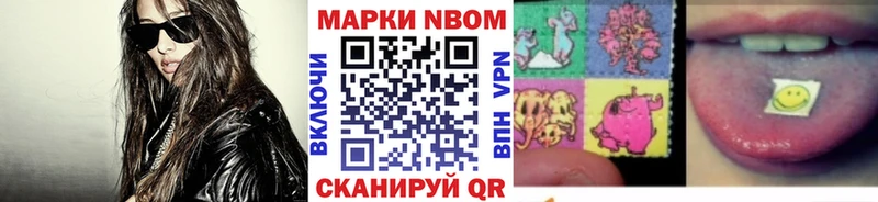 Марки N-bome 1,8мг Каргополь